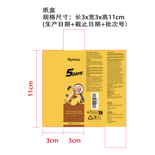 指甲修复精华液纸盒