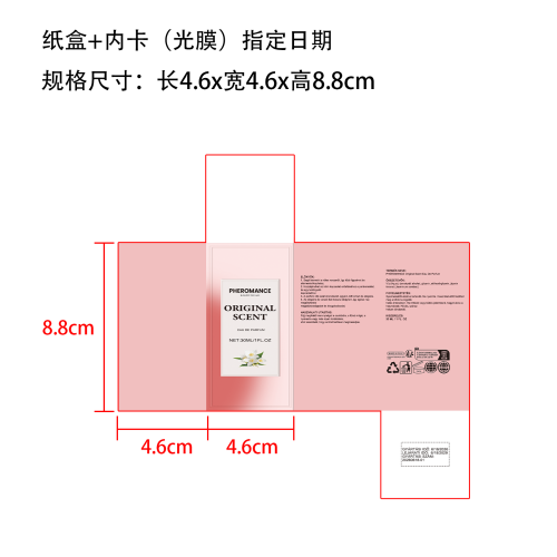 女士信息素香水（茉莉）纸盒(加内卡 光膜 指定日期)