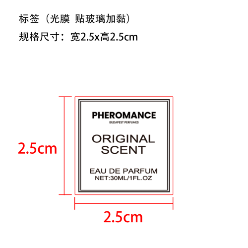 女士信息素香水（茉莉）标签(光膜 贴玻璃 玻璃加粘)