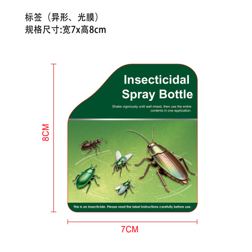 爬行害虫防治剂标签(异形 光膜)