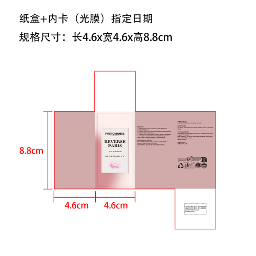 女士信息素香水（牡丹）纸盒(加内卡 光膜 指定日期)