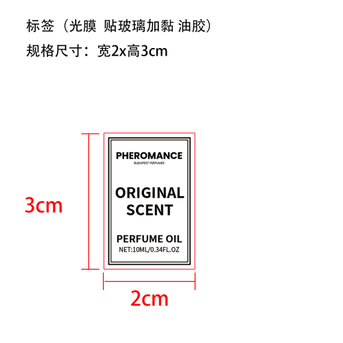 独特香氛水（茉莉）标签(光膜 贴玻璃 玻璃加粘 油胶)