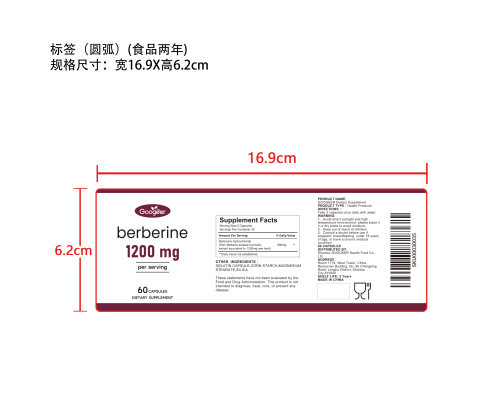 代谢平衡营养胶囊（入口）标签（圆弧 食品2年）（仅限返工使用）