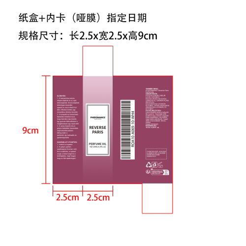 独特香氛水（牡丹草莓）纸盒(加内卡 哑膜 指定日期)