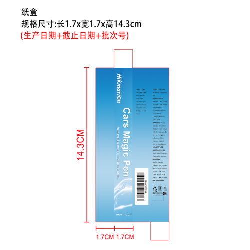 汽车浅痕修复笔纸盒