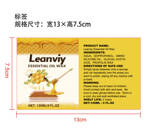 木材抛光蜂蜡喷雾标签(圆弧)