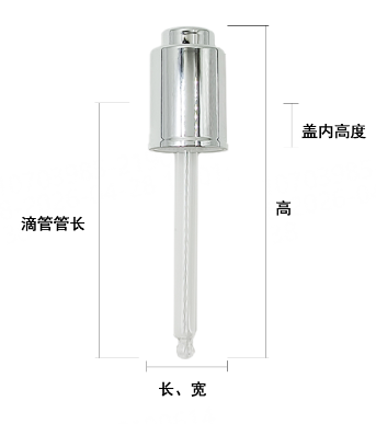 20-50ml银色按压头滴管