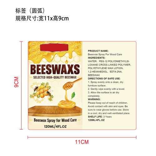蜂蜡木质护理喷雾标签(圆弧)
