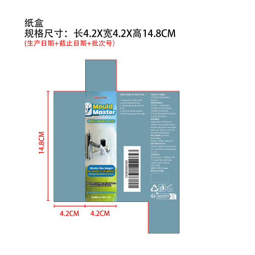 霉菌清除剂纸盒