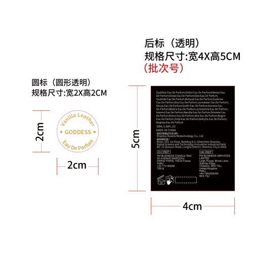女神香水（标签）（透明，贴玻璃加粘pvc油标）