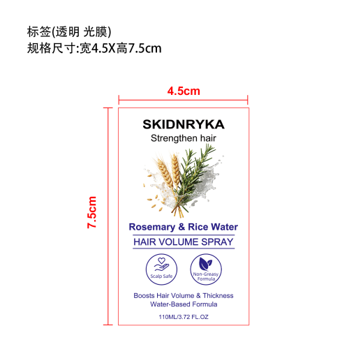 迷迭香蓬松护发喷雾标签(透明)(光膜）