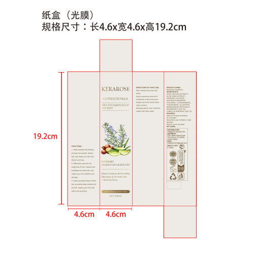迷迭香护发素纸盒(光膜)