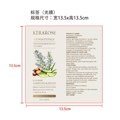 迷迭香护发素标签(光膜)