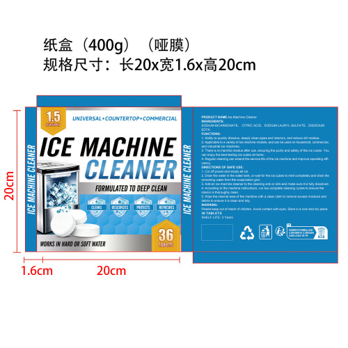 定制清洁片纸盒(哑膜 400g)