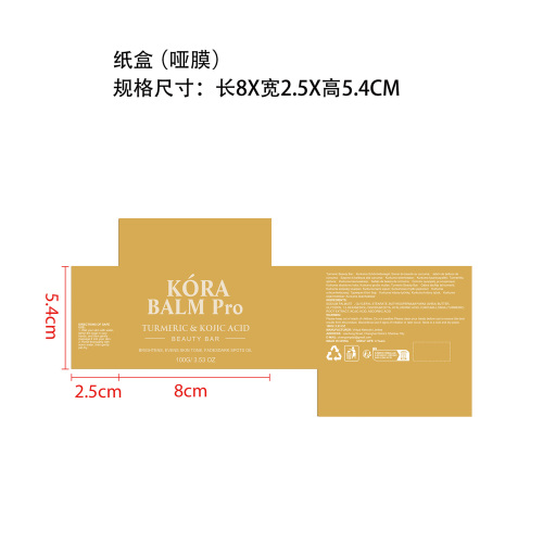姜黄护肤沐浴皂 纸盒(哑膜)OEM