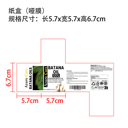 巴塔纳油发膜纸盒(哑膜)OEM