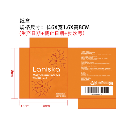身体健康辅助贴片纸盒