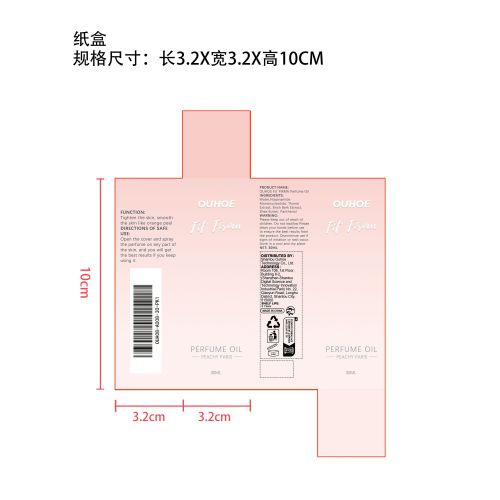 身体紧致香水油喷雾纸盒（新）