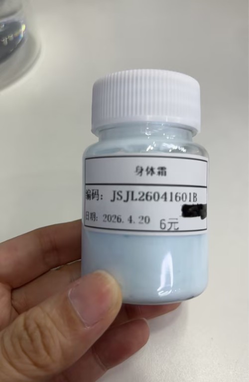 化妆品-淡蓝色浅香味身体霜定制仿版（JSJL26041601B）