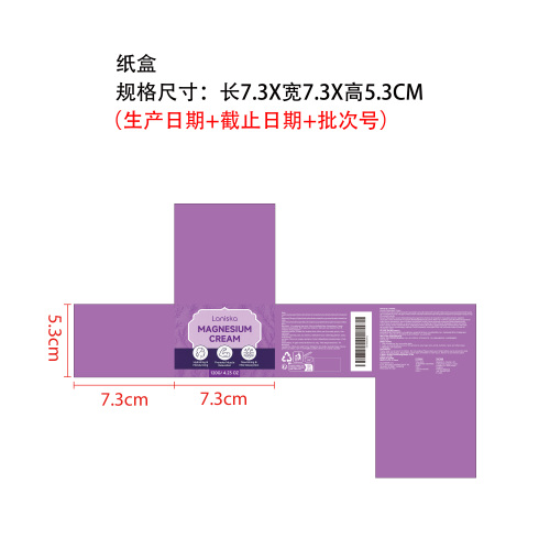舒缓滋润镁霜纸盒