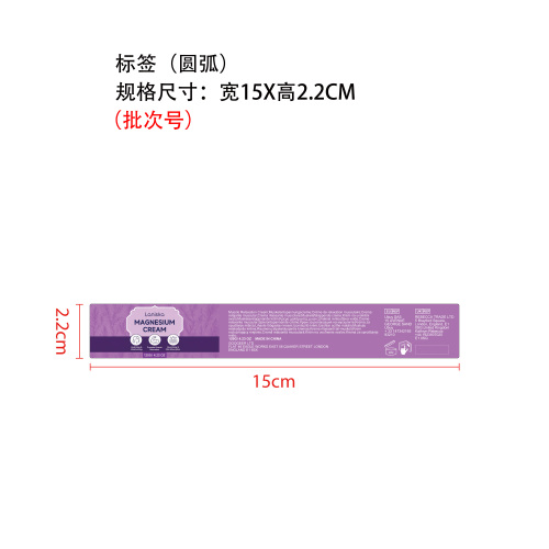 舒缓滋润镁霜标签（圆弧）