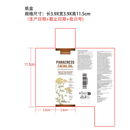 面部提拉精油纸盒