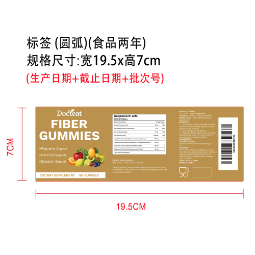 清畅肠道健康软糖（入口）标签（圆弧）（食品两年）
