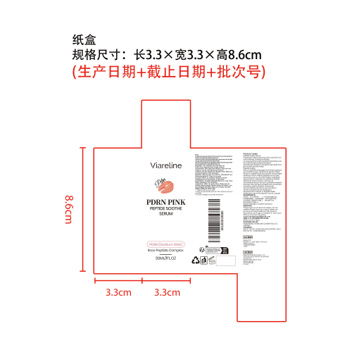 肌肤焕亮精华纸盒