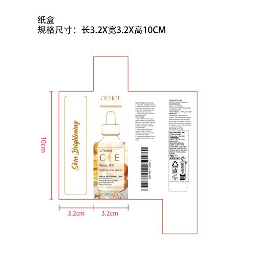 抗衰老紧致精华液纸盒（新）
