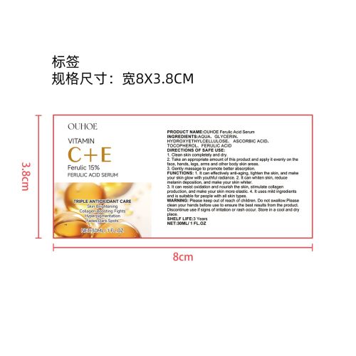 抗衰老紧致精华液标签（新）