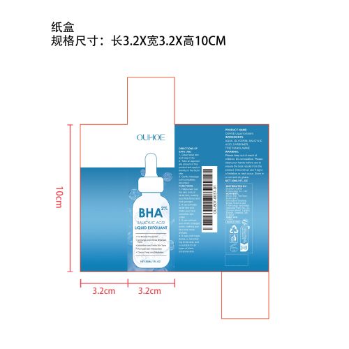 美白去角质精华液纸盒（新）