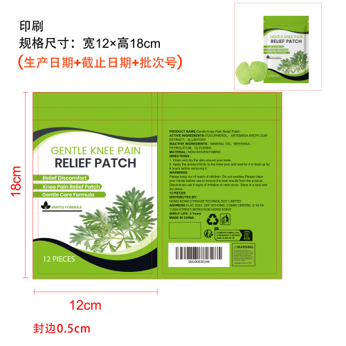 膝盖舒缓贴片印刷袋