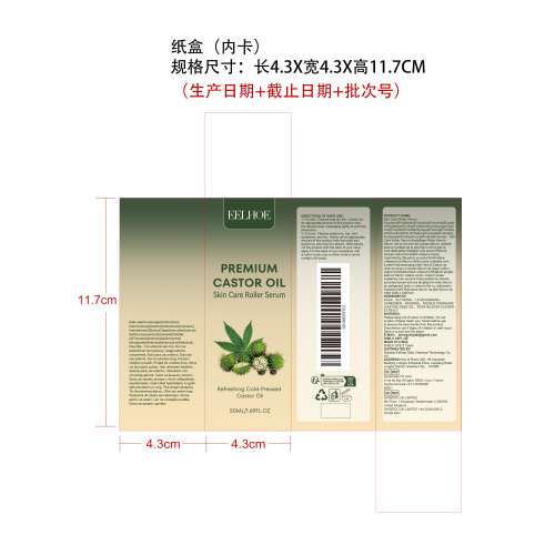 蓖麻油玫瑰滚珠精华纸盒（内卡）