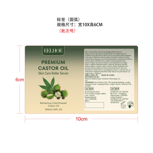 蓖麻油玫瑰滚珠精华标签（圆弧 加粘,贴玻璃瓶）
