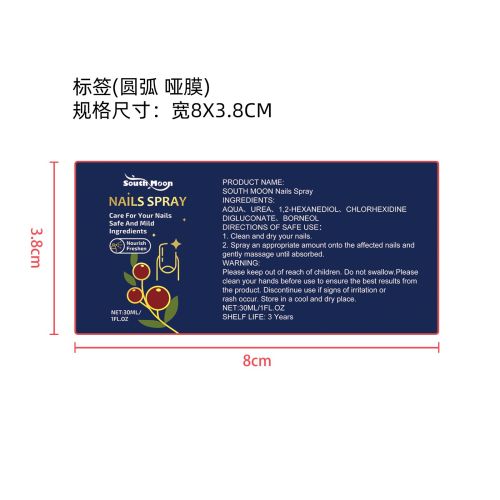 指甲护理喷雾标签（圆弧哑膜）（新）