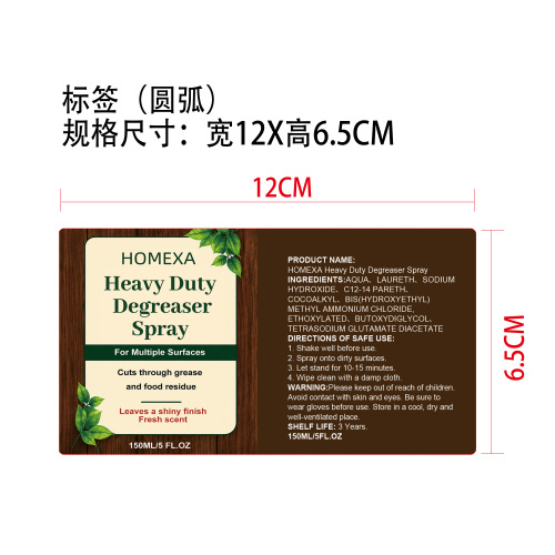 油污清洁剂标签