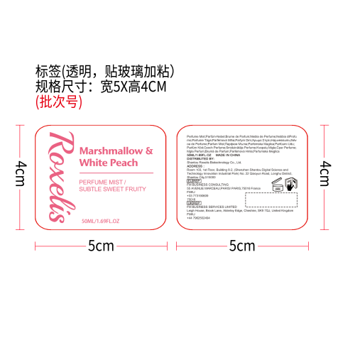 白桃香水喷雾（标签）（透明，贴玻璃加粘pvc油标）