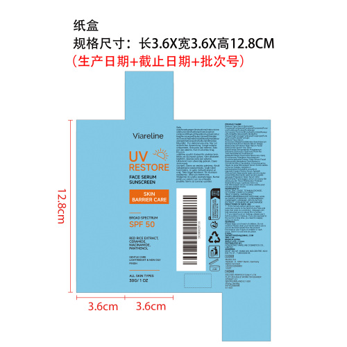面部保湿防晒霜纸盒