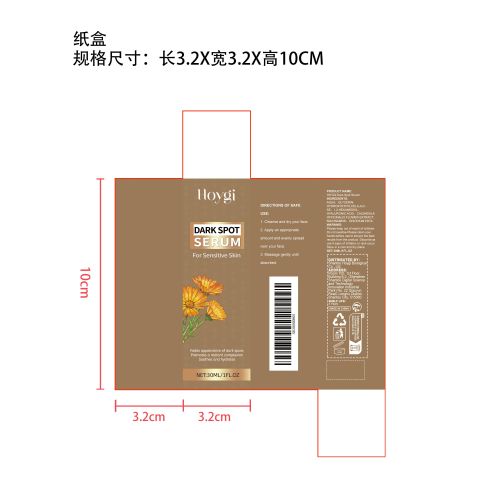 匀净焕亮精华液纸盒（新）