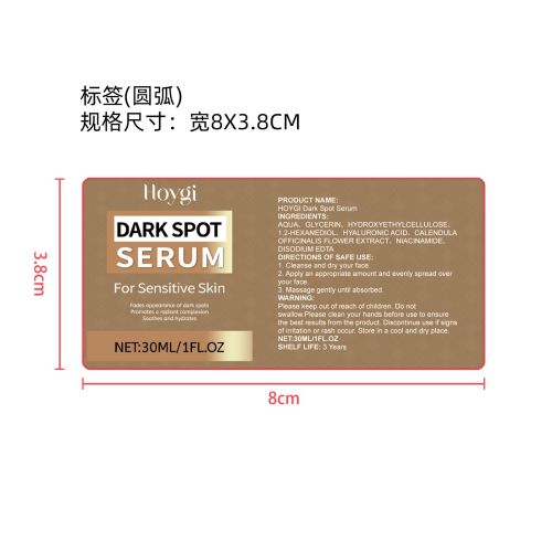 匀净焕亮精华液标签（圆弧）（新）