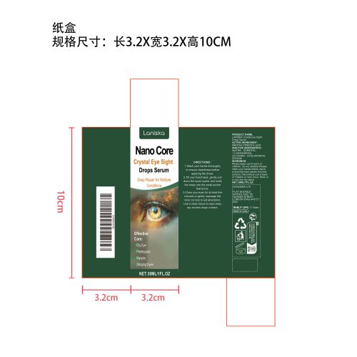 眼部舒缓精华液纸盒（新）