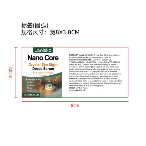 眼部舒缓精华液标签（圆弧）（新）