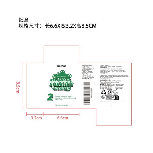多表面清洁剂套装纸盒（新）
