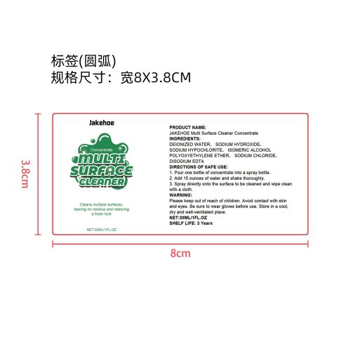 多表面清洁剂套装标签（圆弧）（新）