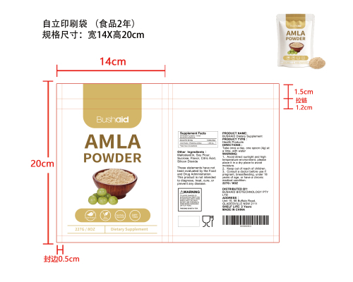 余甘子粉印刷（自立印刷袋 食品2年）