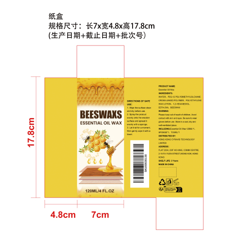 木材抛光蜂蜡喷雾纸盒
