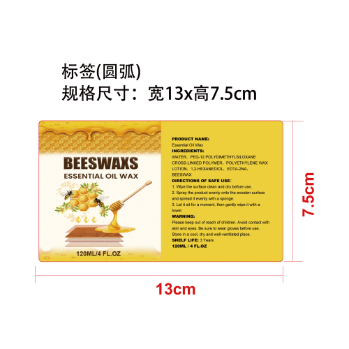 木材抛光蜂蜡喷雾标签(圆弧)