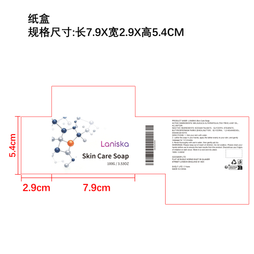 肌肤护理皂纸盒