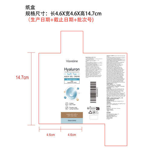 柔和保湿美黑霜纸盒