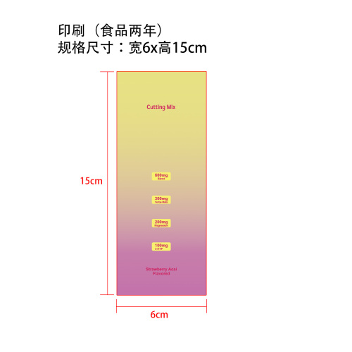 身体护理支持补充剂印刷卷膜（卷膜含料 食品2年）